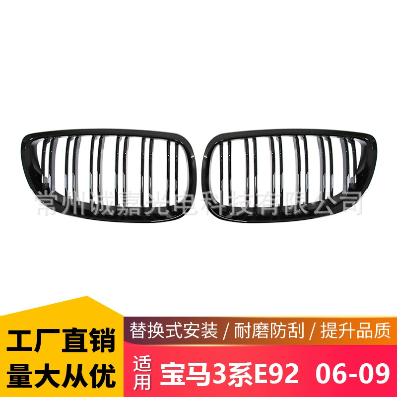 Применимо к старому BMW 3-х серии двойная дверь E92 E93 Ранняя модификация M3 двухпроводная световая черная матовая черная сетка