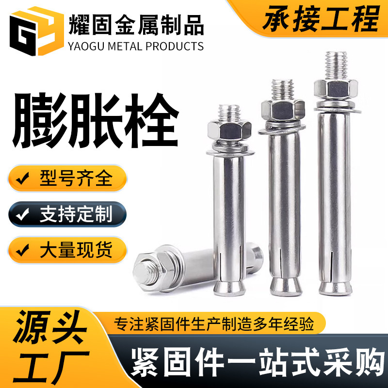 镀锌膨胀螺丝Q235碳钢螺栓M6-M24外六角拉爆热镀锌