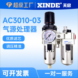 �p��AC3010-03�����{���^�V���F��AW3000-03+AL3000-03�M�� 03D