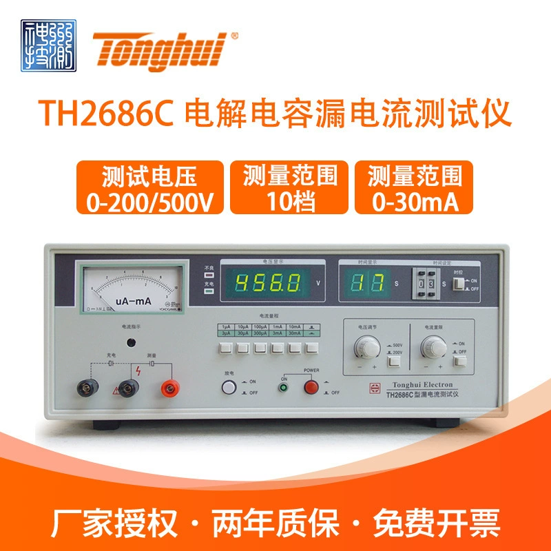 Tonghui Tonghui TH2689/A/2686C/N электролитический конденсатор утечки тока изоляции резистор ЖК-метр