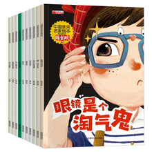 中国获奖名家绘本阅读系列全套10册大图大字注音版儿童绘本一年级
