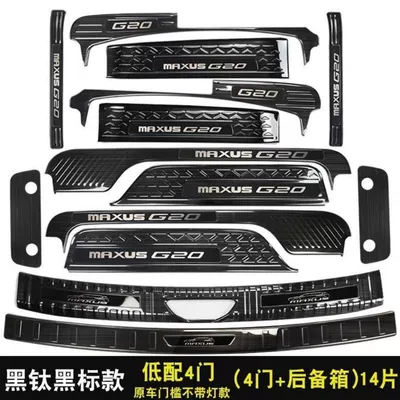 G10 Threshold Strip, G10 Modified: Dekorativ pedal başlıqları - sku26-25-models-maxus-g10-max-black-titanium-black-label-four-door-sill-strips-trunk-guard-14-pieces