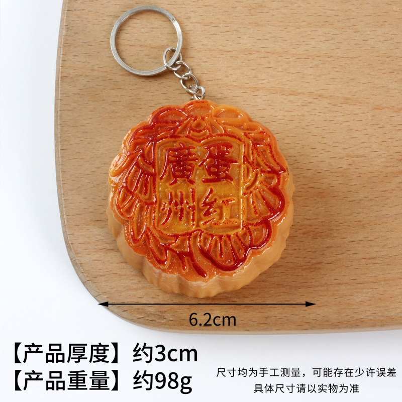 PVC仿真中秋节月饼模型仿真食物月饼摆件广式豆沙月饼钥匙扣挂件|undefined