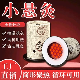 保健器具配件;保健护具;艾灸/艾草/艾条/艾制品