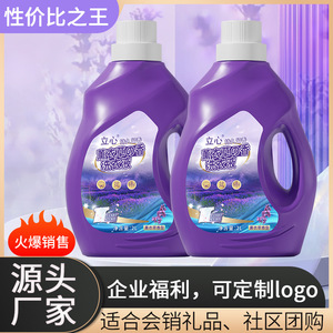 团购礼品薰衣草洗衣液2kg洗衣液批发厂家洗衣液整箱批家用正品