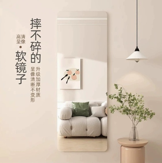 家庭用アクリルソフトミラー壁掛け粘着ドレッシングミラー寝室カット可能な全身ミラー寮ワードローブフィッティングミラー|undefined
