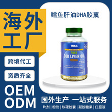 Ӣ��ԭ�b�M��MDM�L�~����DHA�z����L�~���o��ܛ��OEM���Ƽӹ�