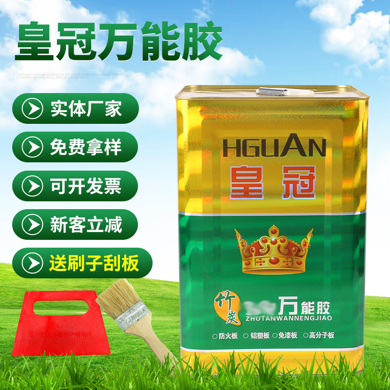 皇冠万能胶大桶强力环保无甲醛皮革地板革草坪地毯喷绘土工布批发