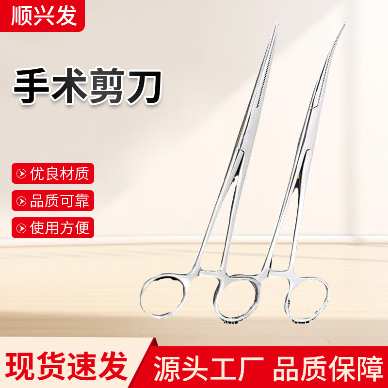 批发直头弯头解剖工具套装不锈钢手术钳止血钳剪刀夹子镊子