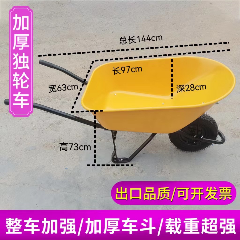 斗车独轮车建筑工地小推车农用家用搬运车饲料单轮手推车花园垃圾