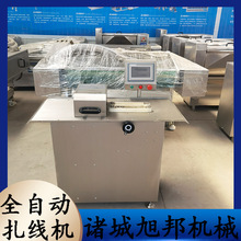 全自动香肠双路扎线机 腊肠快速打结机 亲亲肠红肠分段捆扎绕线机