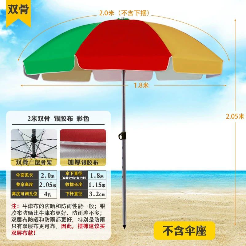 Плярк umbrella? Beach umbrella solar-powered - Солнечный пляжный зонт