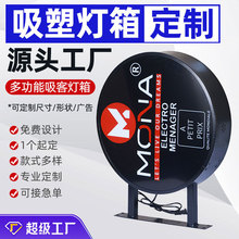 圆形亚克力吸塑灯箱定制双面连体支架广告牌户外门店铁艺欧式牌