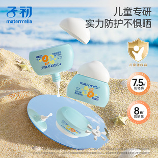 �ӳ���ͯ����˪��͸�����錚��������˪�����⾀SPF30