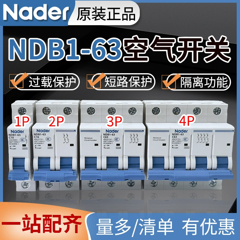 Оригинальный воздушный переключатель Liangxin NDB1-63, небольшой автоматический выключатель 16A20A25A32A63A, воздушный переключатель 1P2P3P4P