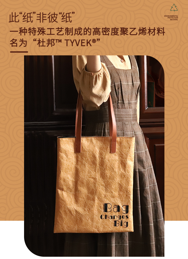 杜邦纸手袋_07