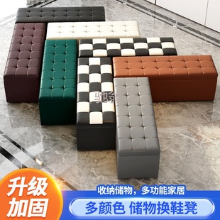 z% long sofa stool clothing store fitting room rectangular storage stool shoe changing stool for adults at the door