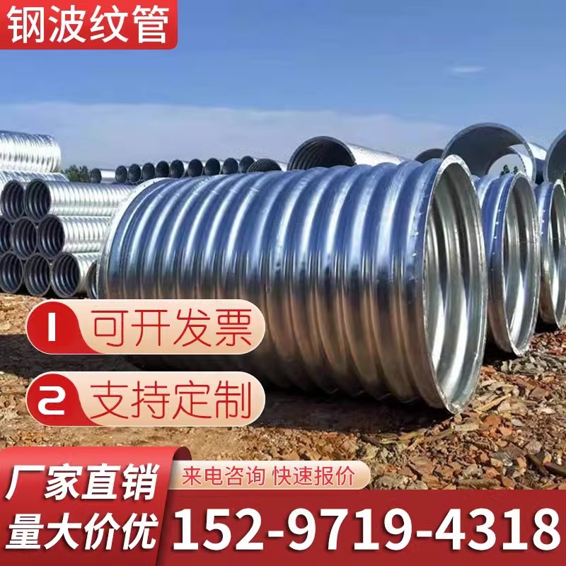 金属钢制波纹涵管整装拼装镀锌波纹管涵公路隧道桥梁大口径波纹管