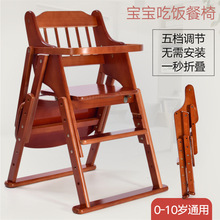 便携式宝宝餐椅实木折叠可调档酒店婴儿吃饭座椅儿童餐桌椅多功能
