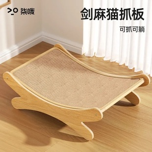Sisal Cat Scratching Board, Cat Nest, Large Cat Bed, Scratch-Resistant, Wear-Resistant, Non-Shedding Cat Toy, Recliner, Cat Claw Board
