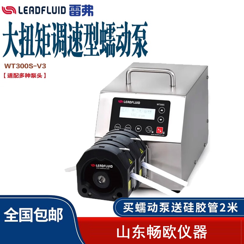 Rever Wt300S V3 High-Torque Speed-Adjustable Peristaltic Pump Multi-Channel High-Flow High-Precision Corrosion-Resistant Constant Flow Pump Rever Wt300S V3 High-Torque Speed-Adjustable Peristaltic Pump Multi-Channel High-Flow High-Precision Corrosion-Resistant Constant Flow Pump