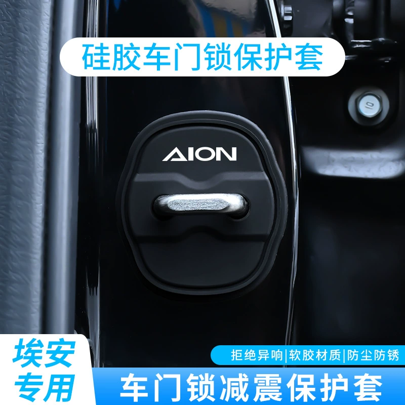 Подходит для крышки дверного замка Aion, силиконовый чехол, специальный автомобильный дверной замок, амортизирующая наклейка для предотвращения столкновений, защитный чехол