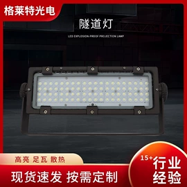 投光灯;LED油站灯;路灯