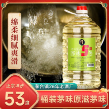 茅味5号 白酒纯粮食酒53度纯坤沙茅镇酱香型白酒10斤桶装散装泡酒