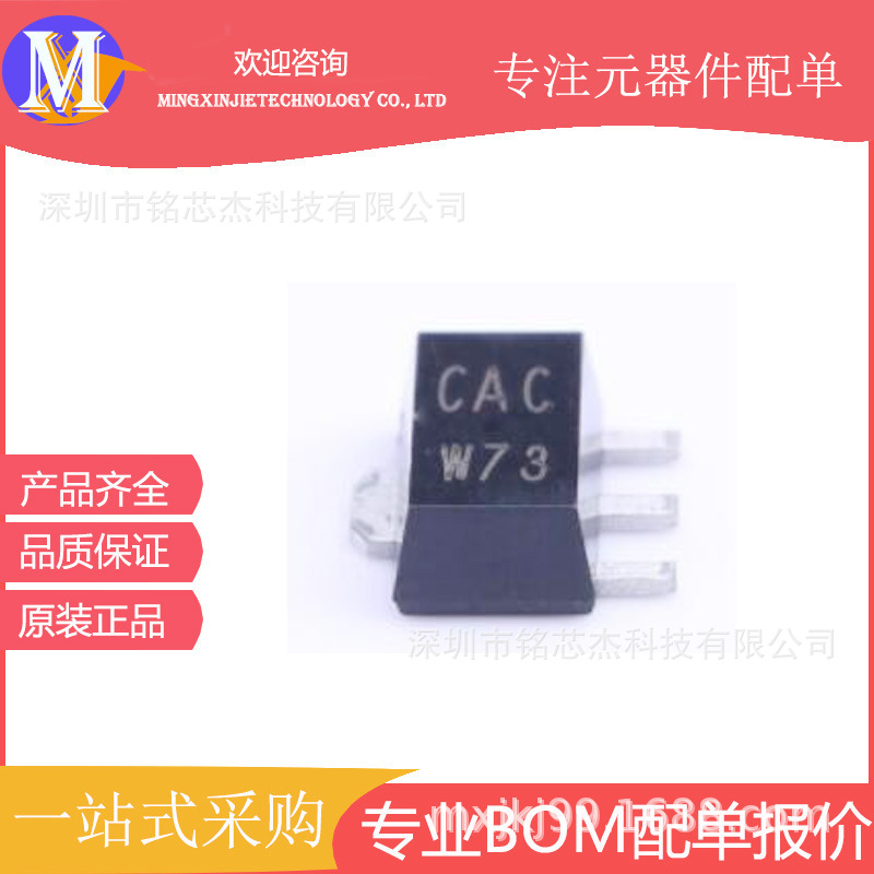 BC868 丝印CAC TRANS NPN 20V 1A SOT89】贴片晶体管 全新原装