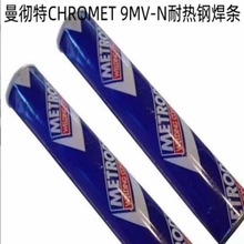 ӢCHROMET 9MV-N͟䓺lE9015-B9M늺l2.5/3.2mm