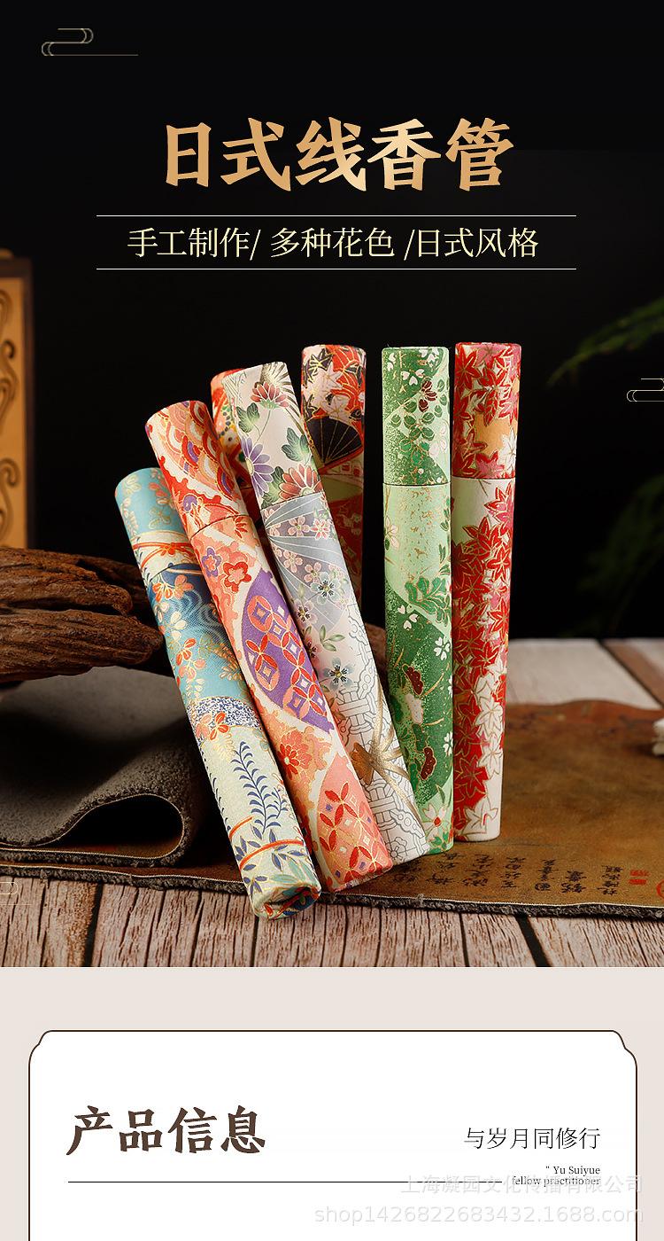 淘宝日式线香管(短款)_01.jpg