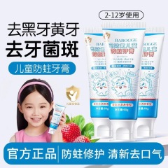 子供用歯磨き粉 オーラフッ素配合 虫歯予防 3-6-12歳以上 8歳以上 歯の交換期 10歳以上 ベビーマウスガード 歯の汚れ除去歯磨き粉