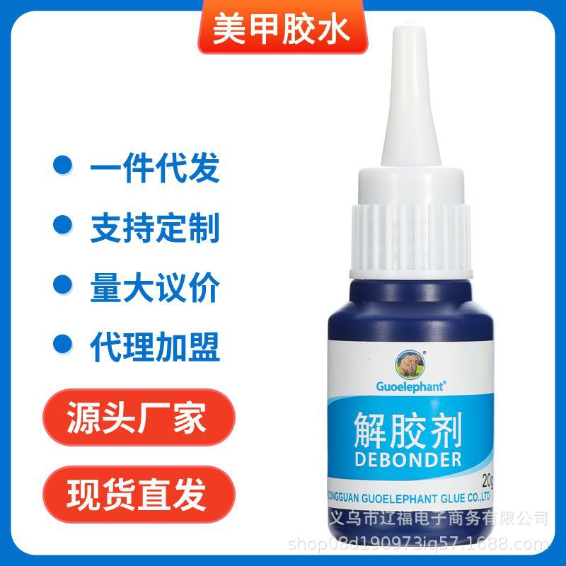 Pegamento de uñas modelo multifuncional pegamento pieza de clavo agente de desgomado costura pegajosa diamante clavo pegamento de diamante sólido al por mayor