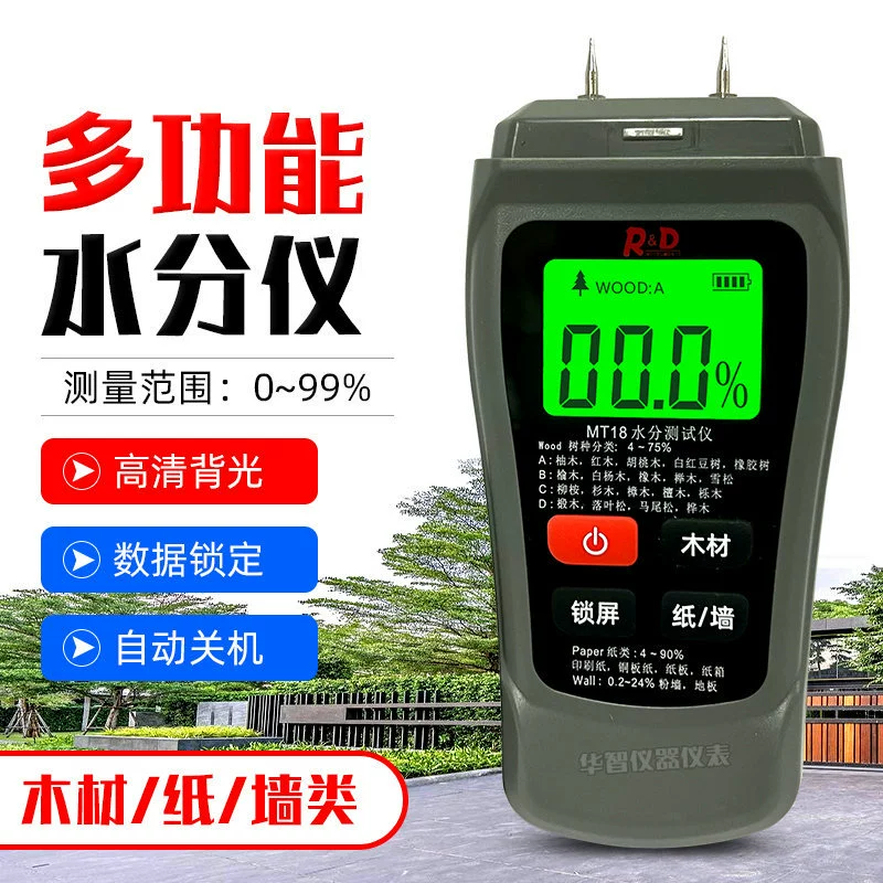 Измеритель влажности древесины MT18 Напольная коробка Измерение влажности на стене Измеритель влажности Счетчик воды