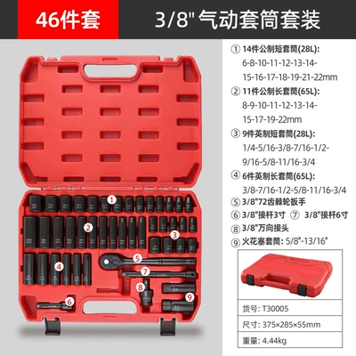 Mühərrik tənzimləmə alətləri Pneumatic Socket Set with Ratchet - 46-piece-set
