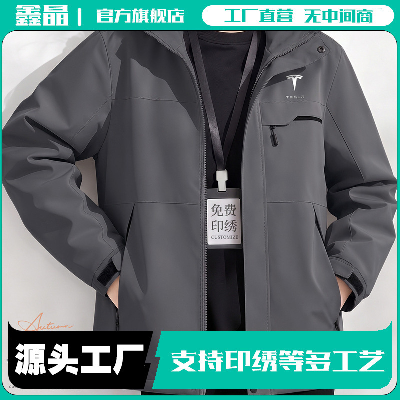 4S store workwear, custom-printed with logos, for autumn and winter, designed for corporate sales teams, featuring a three-proof outer jacket