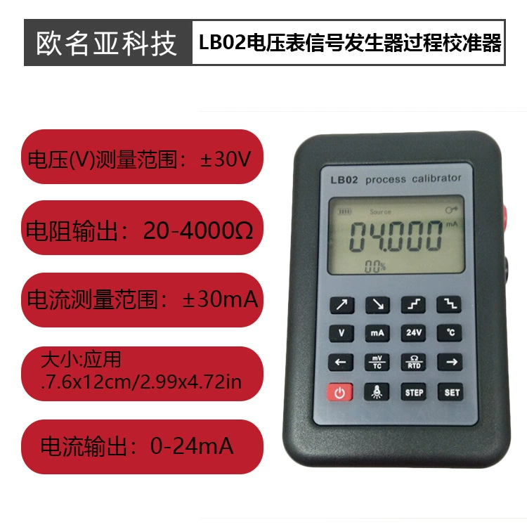 LB02 Измеритель напряжения тока резистора Тестер калибратора