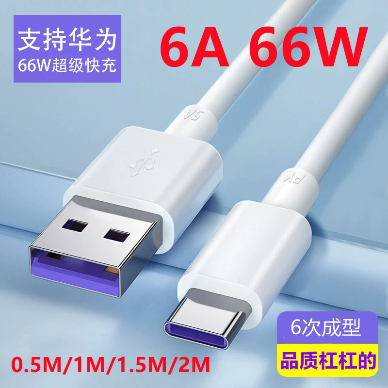 Huawei, Honor, Xiaomi, совместимый мобильный телефон, зарядный кабель, 6A, Android, 5A