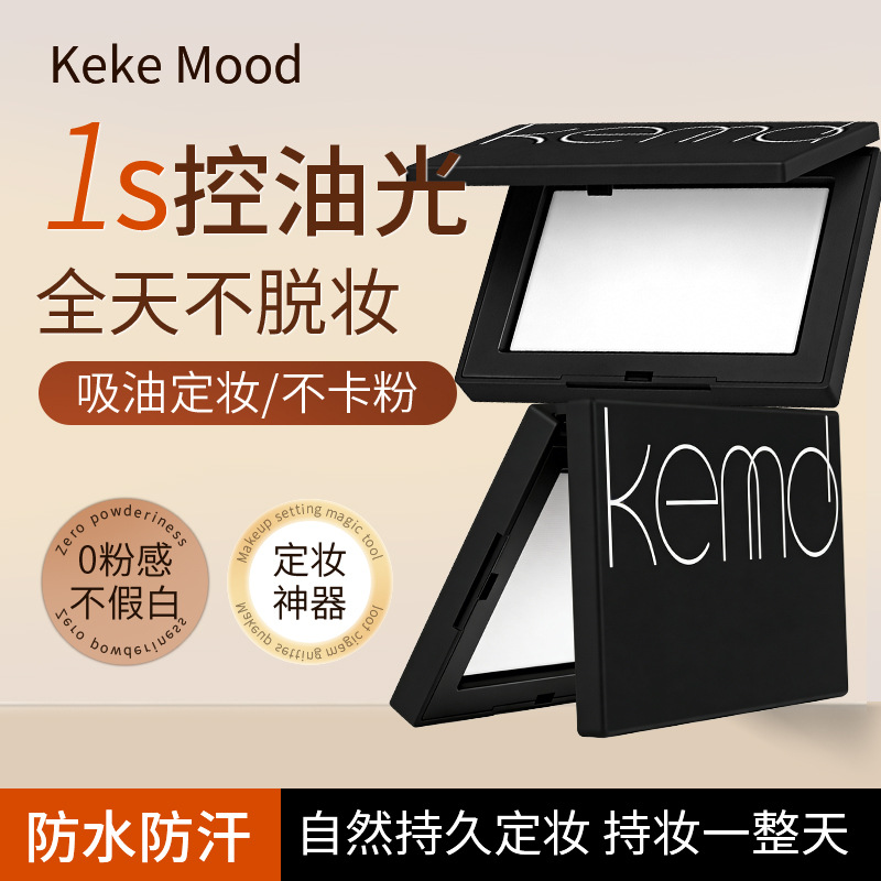 Keke Mood Skin-Friendly Setting Powder Large Palette, Long-Lasting Coverage, Waterproof, Sweat-Proof, Good Texture on the Skin