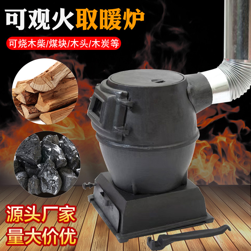 加厚铸铁取暖炉柴煤两用室内采暖炉农村家用烤火炉子通炕无烟煤炉