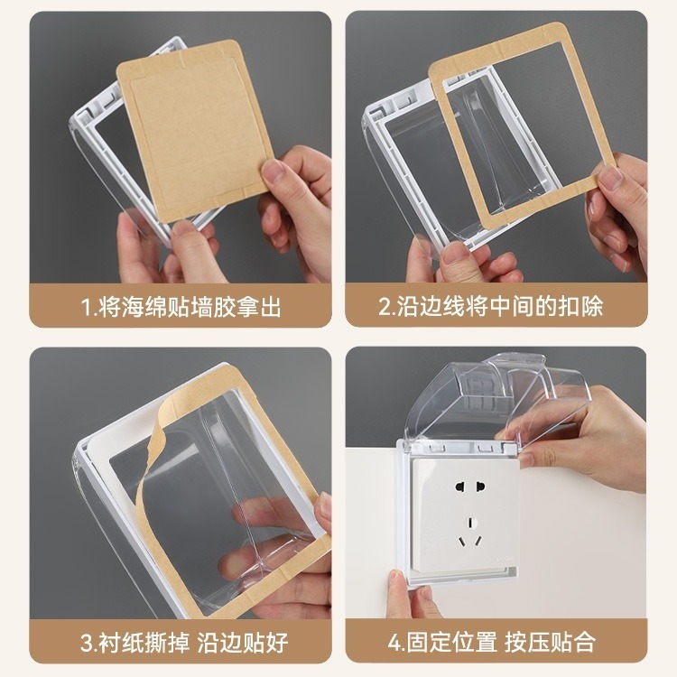 86型ソケット防水カバー粘着式トイレ漏電スイッチ保護カバースパッタリング防止ボックス電源透明保護カバー|undefined