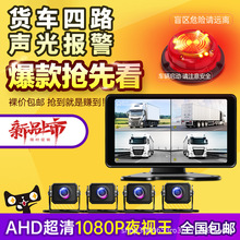 赛擎货车右侧盲区监控行车记录仪AI雷达声光喇叭报警器24v一体机
