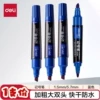 1 marker - Blue ★【Deli S555】