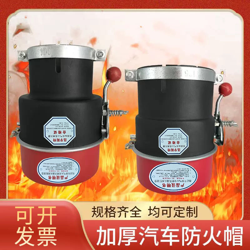 加厚碳钢阻火罩石油化工天然气管道用火花熄灭器工程车排气管配件