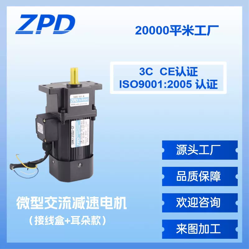 齿轮减速电机带耳朵减速机调速定速单相220V三相380V三相220V马达