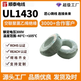 电子线;电气电缆;电热线