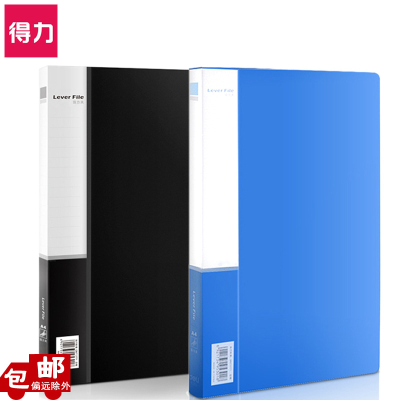 Deli 5301 folder A4 file storage folder 237*310mm single clip insert bag office data folder