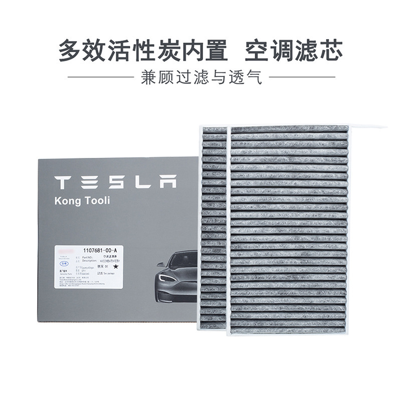 テスラ モデルY エアコンフィルターセット HEPA内外部フィルター 高効率空気ろ過に適用|undefined