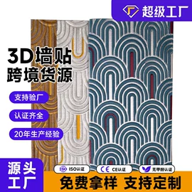 墙贴;PVC壁纸;墙纸、壁纸