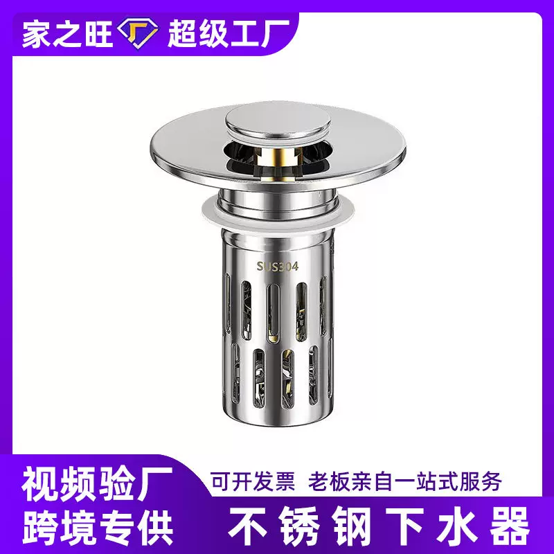 按压式洗脸盆漏水塞过滤网弹跳芯面盆洗手池下水器防头发堵臭通